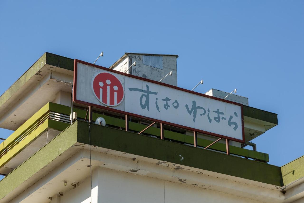 Tabist Spa Yubara Okayama Yubaraonsen Maniwa Esterno foto